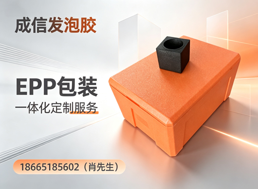 成信发泡胶常德线上分站
